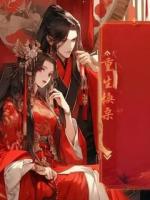 重生换亲：九皇子心尖尖