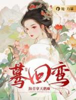 临死前才知，冷漠夫君对我早已动心