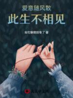 爱意随风散，此生不相见