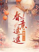 尚书嫡女沈玉遥