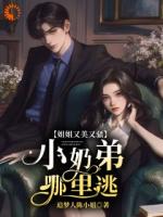 美女总裁被追尾？小奶狗以身相许！