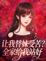 第2章看不惯我可以骂我父母