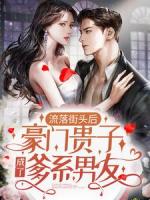 居心不净，傅先生他步步为营