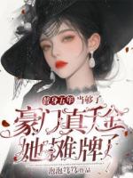 姜琉当了陆泽骁五年的情人