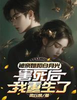 绿茶诬陷我霸陵？真打后，他哭了