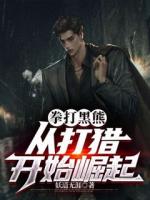 重生60我用兔腿换媳妇