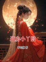 通房小丫鬟
