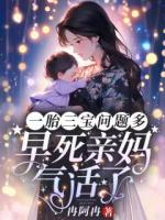 飞机失事后林禾身穿15年后