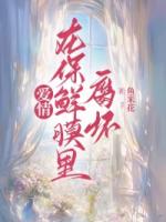 王乐柳沁程墨然