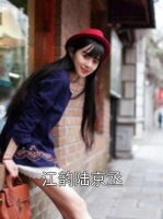 江韵陆京丞