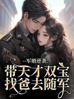 霍东临满满夏夏