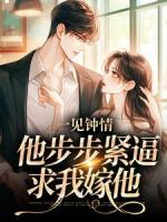 交易游戏，他先沉沦