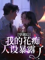 七零空间：馋上糙汉兵哥八块腹肌