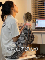 遗忘山海遗忘你