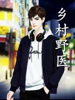 媳妇难产那天家破人亡，他疯了！