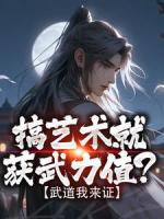 每月可以许愿，道宗圣女沦陷