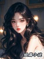 嫁入豪门后，前任成了我儿子