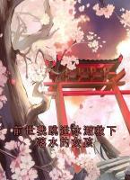 前世我跳进冰湖救下落水的女孩