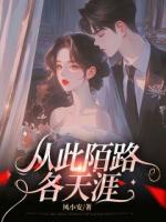从此陌路各天涯