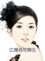 江婧冉司卿生