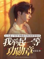 公关妻子辱爷爷勒索劳斯莱斯肇事者，我举起一等功勋章