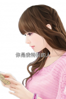 你是我特别的人