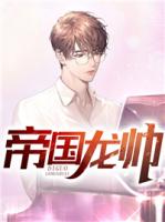 惊！重生后冷面师兄盯上我