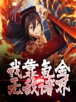 秦狩万万没想到