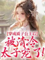 第2章殿下在汤泉殿