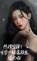 热搜空降！玄学一姐靠捉鬼爆火啦