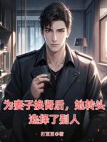 为妻子换肾后，她转头选择了别人