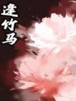 本宫是镇国将军的女儿