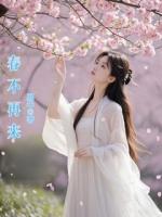春不再来