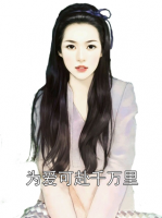 为爱可赴千万里