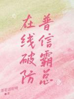 我穿成了霸总文里的替身女配