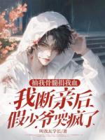 重生之后，萧海做的第一件事情