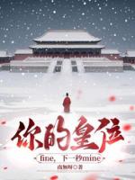 苏离凰九天穿越