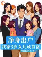 被老婆嫌没用，我却转身成了首富！