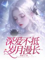 第1章他出轨了俞沁