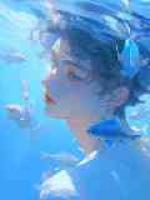 女友爱上霸凌男，我选择成全