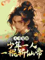 第一修行圣地圣剑宗