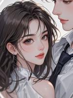 不给学神当舔狗后，他却后悔了