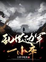 穿越大胤王朝赵暮云