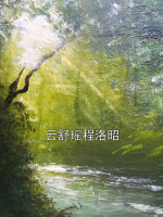 云舒瑶程洛昭