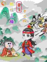 红楼直播带飞十二钗