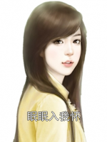 眠眠入我怀