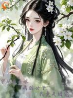 穿越换亲嫁病弱世子，我竟是团宠