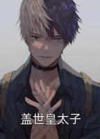 总裁别宠了，为夫要被甜死了