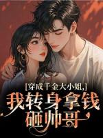 今昭穿成甜宠文里的恶毒女配