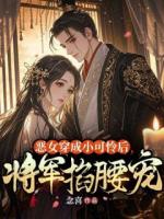 穿越侯府天煞孤星嫡女